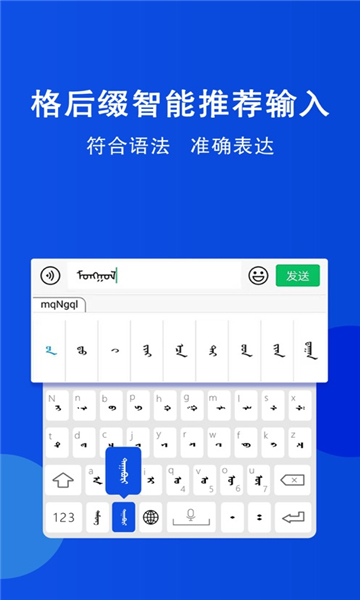 奥云输入法手机软件app截图