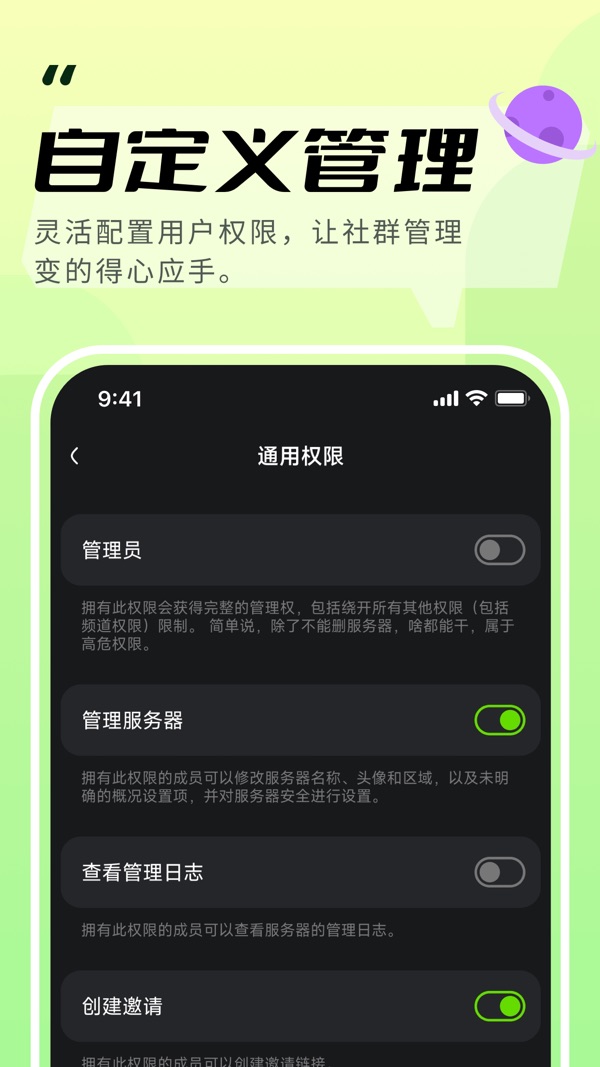 开黑啦 手机版手机软件app截图