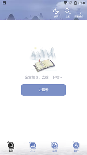 旗阅小说手机软件app截图