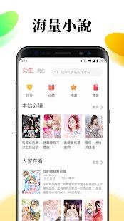 月影书城 免费版手机软件app截图