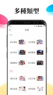 月影书城 免费版手机软件app截图