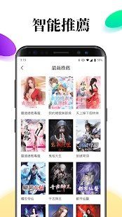 月影书城 免费版手机软件app截图