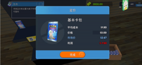 TCG卡牌商店模拟器 正版中文版手游app截图