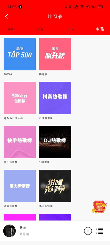 轻听音乐 正版手机软件app截图