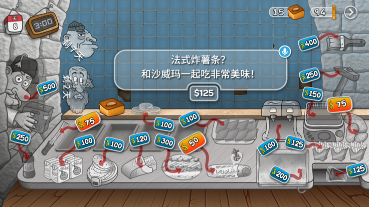沙威玛 游戏官方版下载入口手游app截图