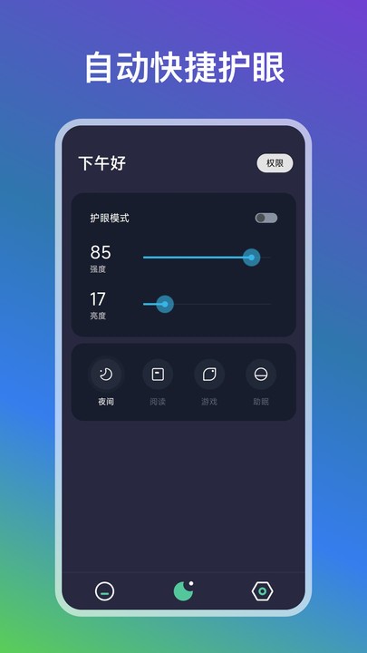 自动点点 最新版手机软件app截图