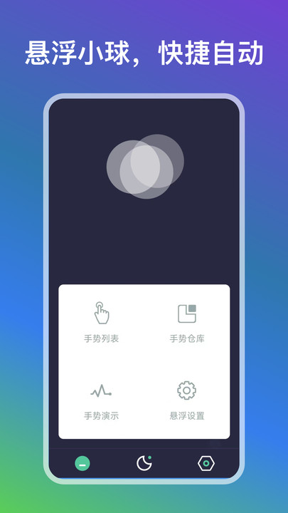 自动点点 最新版手机软件app截图