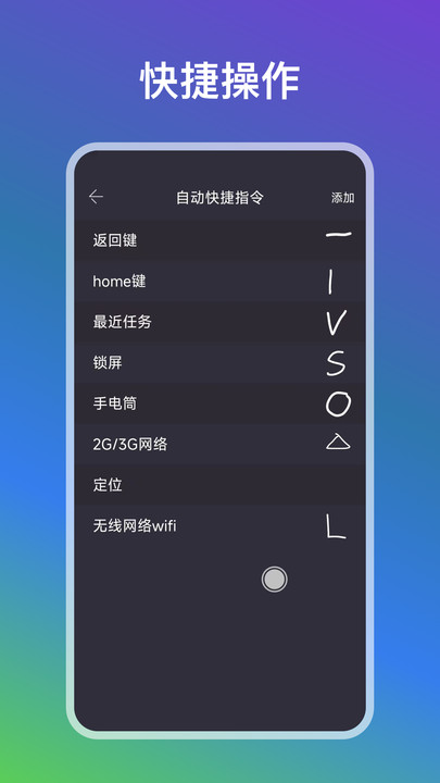 自动点点 最新版手机软件app截图