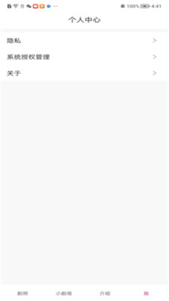 火棠免费短剧 无广告版手机软件app截图