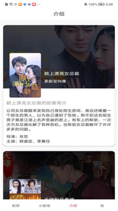 火棠免费短剧 无广告版手机软件app截图