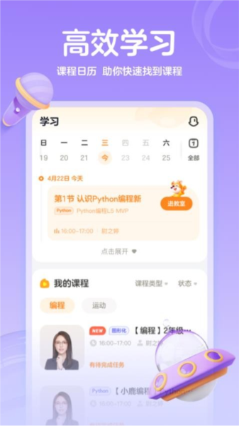 帮帮编程手机软件app截图