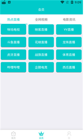 斑马影视 app官方版手机软件app截图