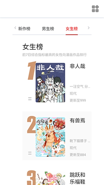 奇宅漫画 官方版手机软件app截图