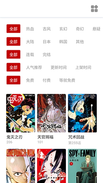 奇宅漫画 官方版手机软件app截图