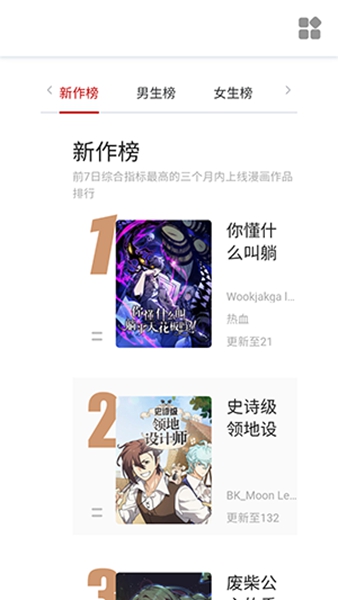 奇宅漫画 官方版手机软件app截图