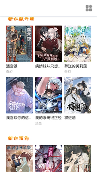 奇宅漫画 官方版手机软件app截图