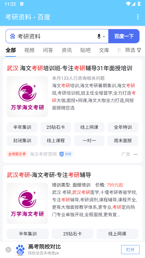 轻量浏览器手机软件app截图