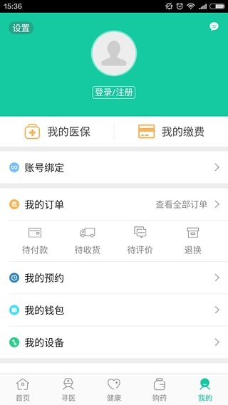 廊坊智慧医保手机软件app截图