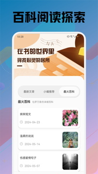 苍云阅读 官方版手机软件app截图