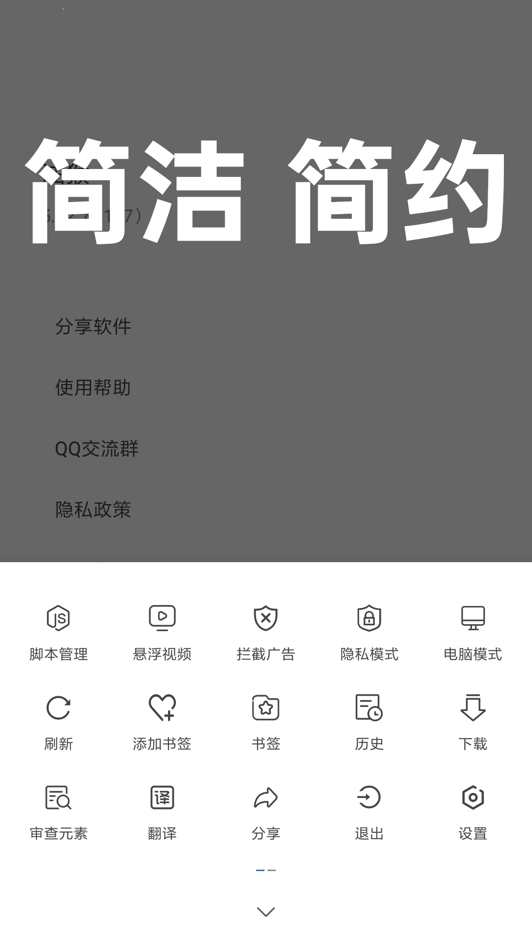 油猴脚本 手机官网版手机软件app截图