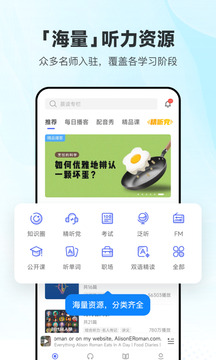 每日英语听力 最新版手机软件app截图