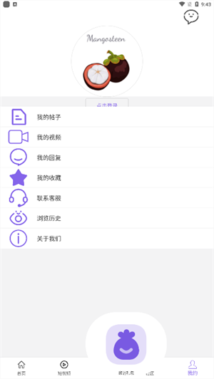 山竹社区 下载官方版手机软件app截图