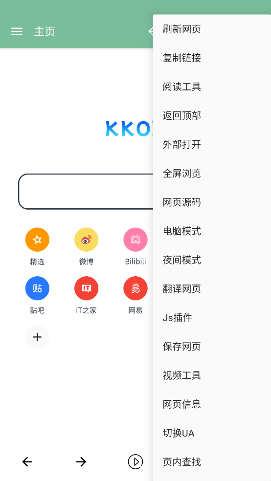 壳壳浏览器手机软件app截图