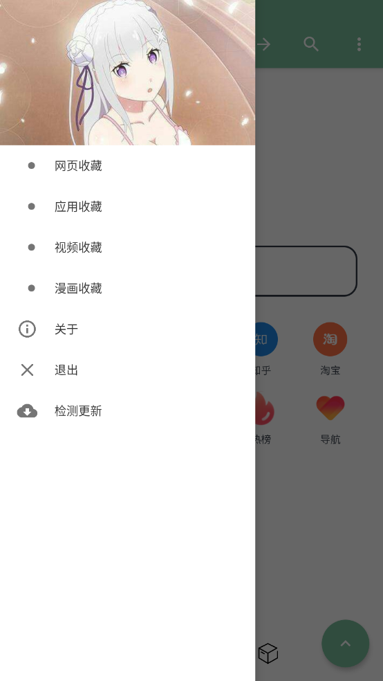 壳壳浏览器手机软件app截图