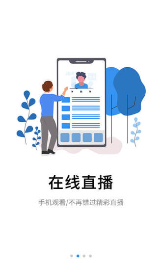 伴考网校 最新版手机软件app截图