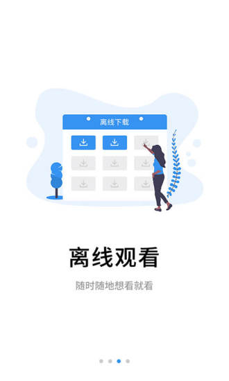 伴考网校 最新版手机软件app截图