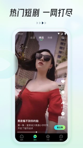 可乐短剧 纯净版手机软件app截图