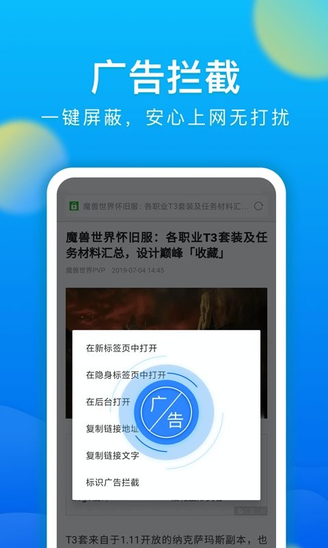 微米浏览器 app下载安卓手机软件app截图