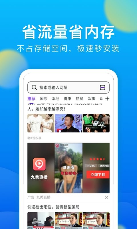 微米浏览器 app下载安卓手机软件app截图