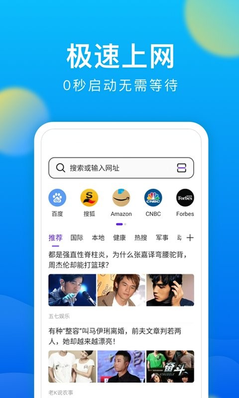 微米浏览器 app下载安卓手机软件app截图