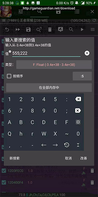 多功能修改器手机软件app截图