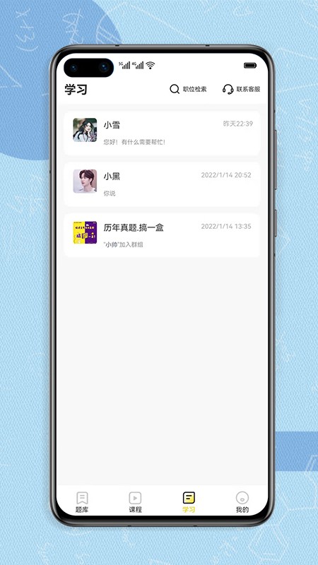 得分未来手机软件app截图