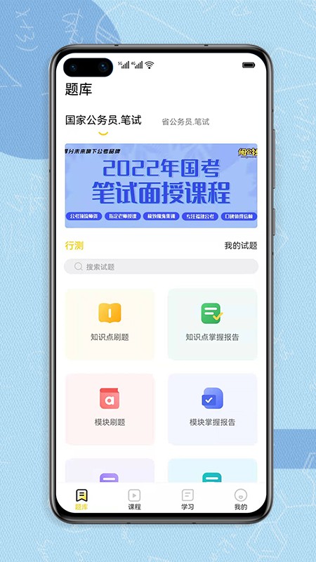 得分未来手机软件app截图