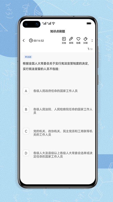 得分未来手机软件app截图