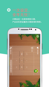 怪物闹钟 手机版手机软件app截图