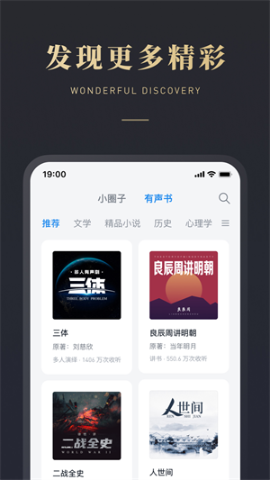 微信读书 旧版本手机软件app截图