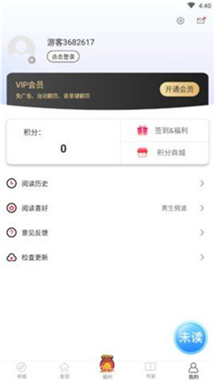 思元小说 完整版手机软件app截图