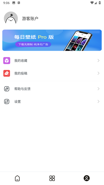 每日壁纸 app下载安装版手机软件app截图