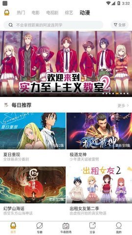 加菲猫影视 南瓜版手机软件app截图