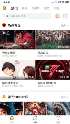 加菲猫影视 南瓜版手机软件app截图