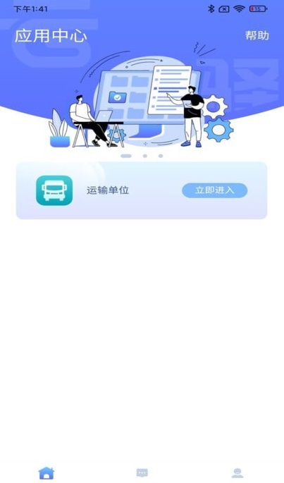 云驿调运手机软件app截图