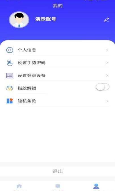 云驿调运手机软件app截图