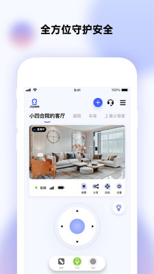 极视云 官方版手机软件app截图