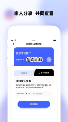 极视云 官方版手机软件app截图