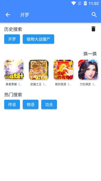 欧欧游戏 平台下载手机软件app截图