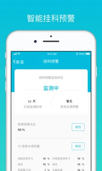 云班课 web版手机软件app截图